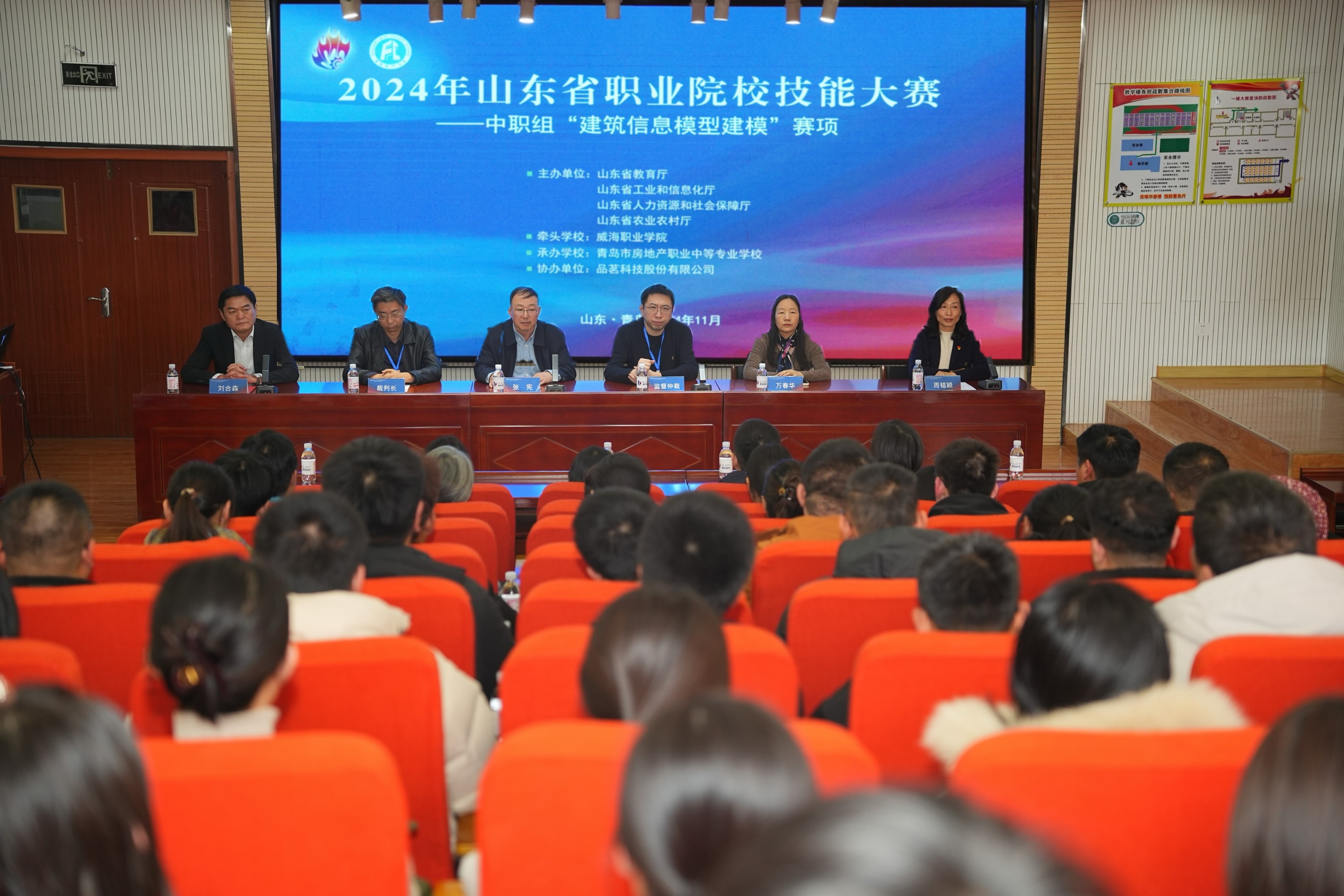 青島房產(chǎn)學(xué)校成功舉辦2024年山東省職業(yè)院校技能大賽中職組“建筑信息模型建?！辟愴?jpg