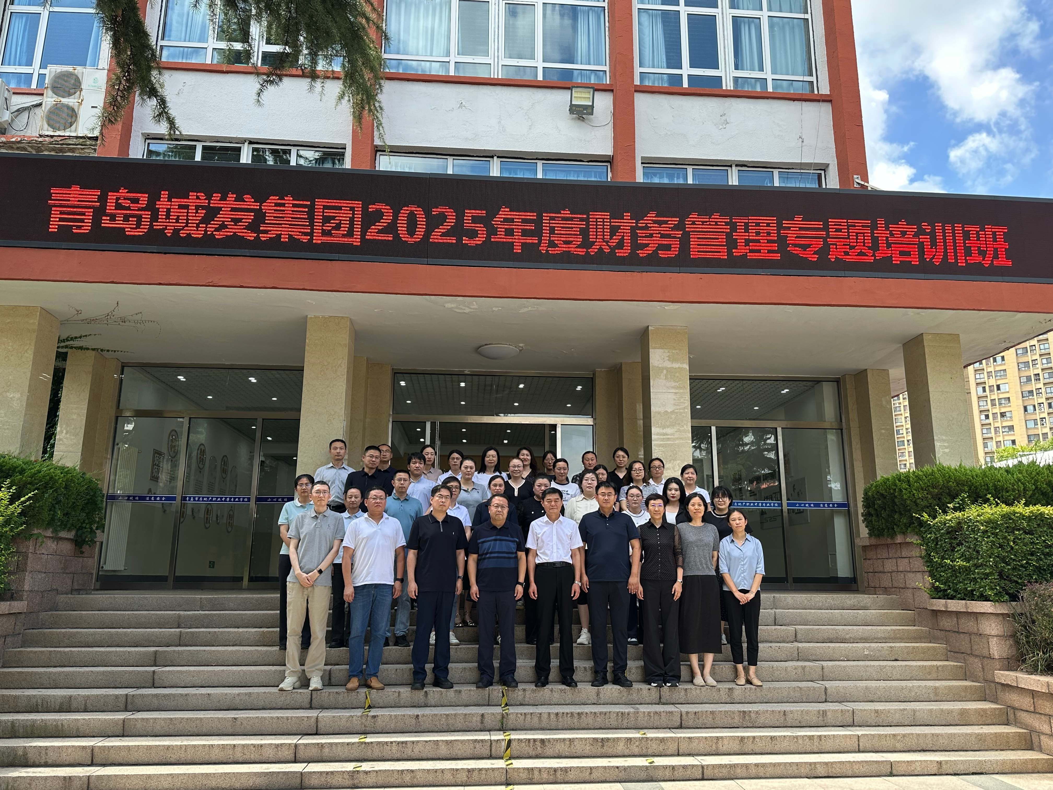 城發(fā)集團成功舉辦2025年度系列專題培訓(1).jpg