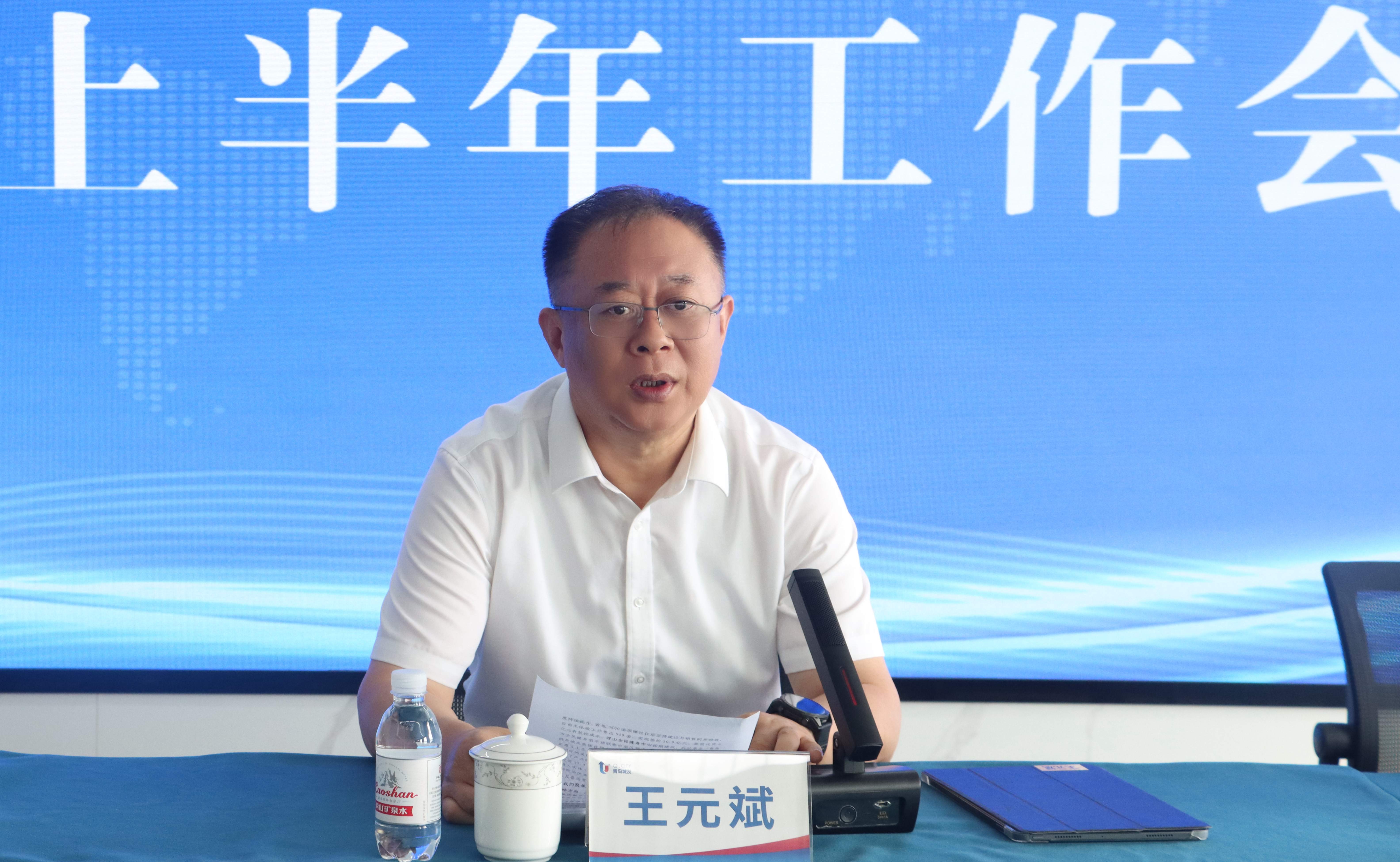 城發(fā)集團召開2025年上半年工作會議(1).jpg