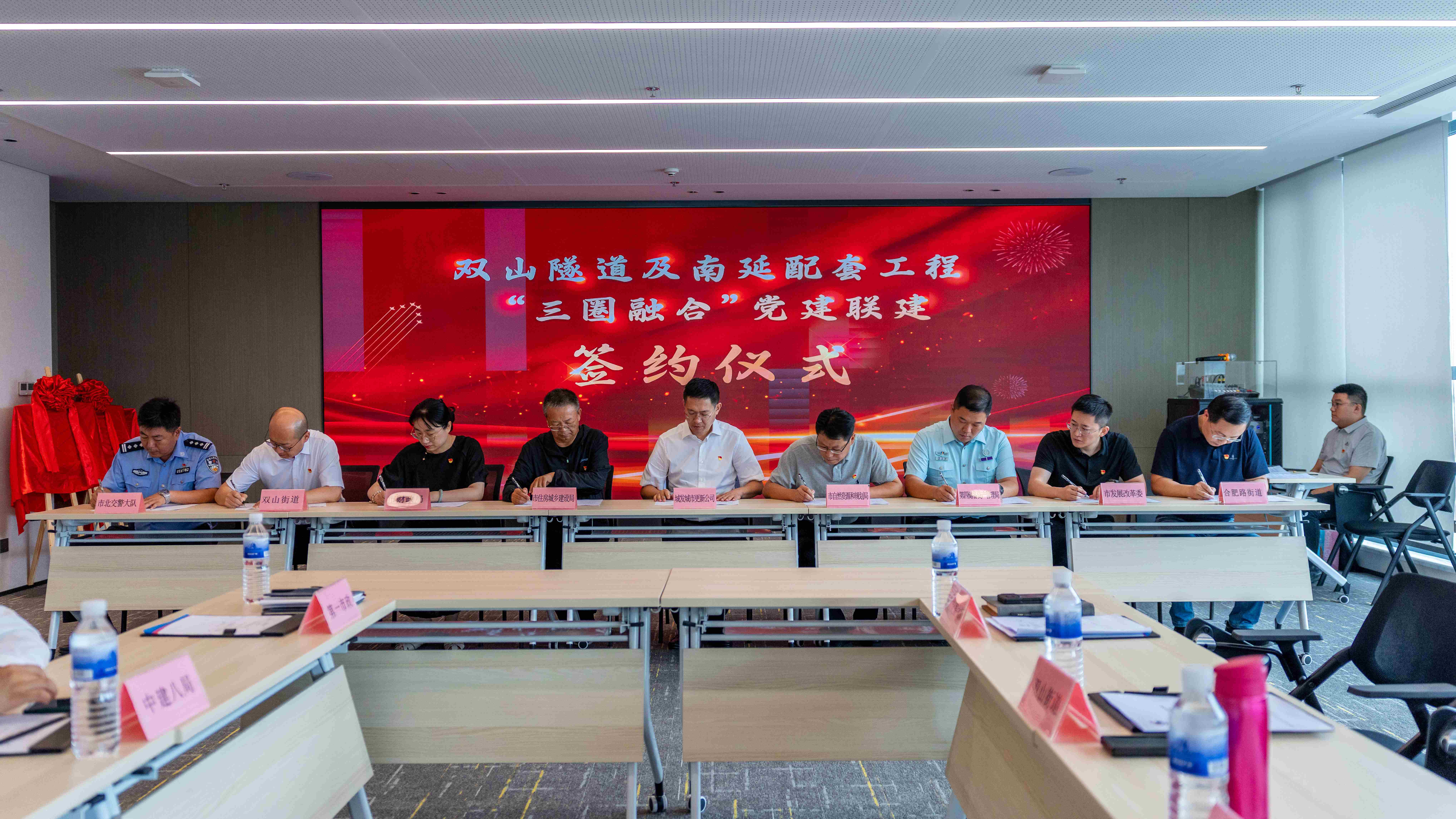 雙山隧道及南延配套工程黨建聯(lián)建工作正式啟動(1).jpg