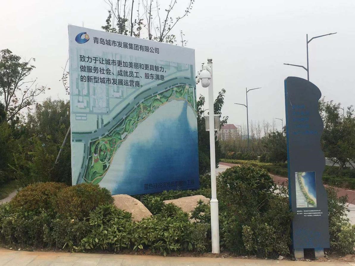 青島城發(fā)集團(tuán)藍(lán)色硅谷濱海景觀整治工程（二期）景觀工程獲得“省園林綠化優(yōu)質(zhì)工程一等獎”