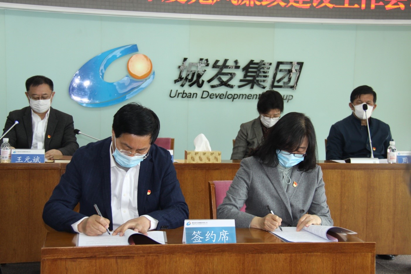 圍繞中心 夯實基礎(chǔ) 為集團公司高質(zhì)量發(fā)展提供堅強保障---青島城發(fā)集團召開2020年度黨風廉政建設(shè)工作會議