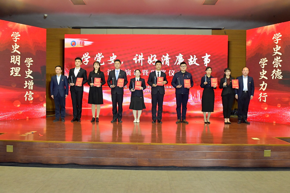 青島城發(fā)紀(jì)委積極組織參加全市紀(jì)檢監(jiān)察系統(tǒng)學(xué)黨史，講好清廉故事”征文暨匯報(bào)演講活動(dòng)