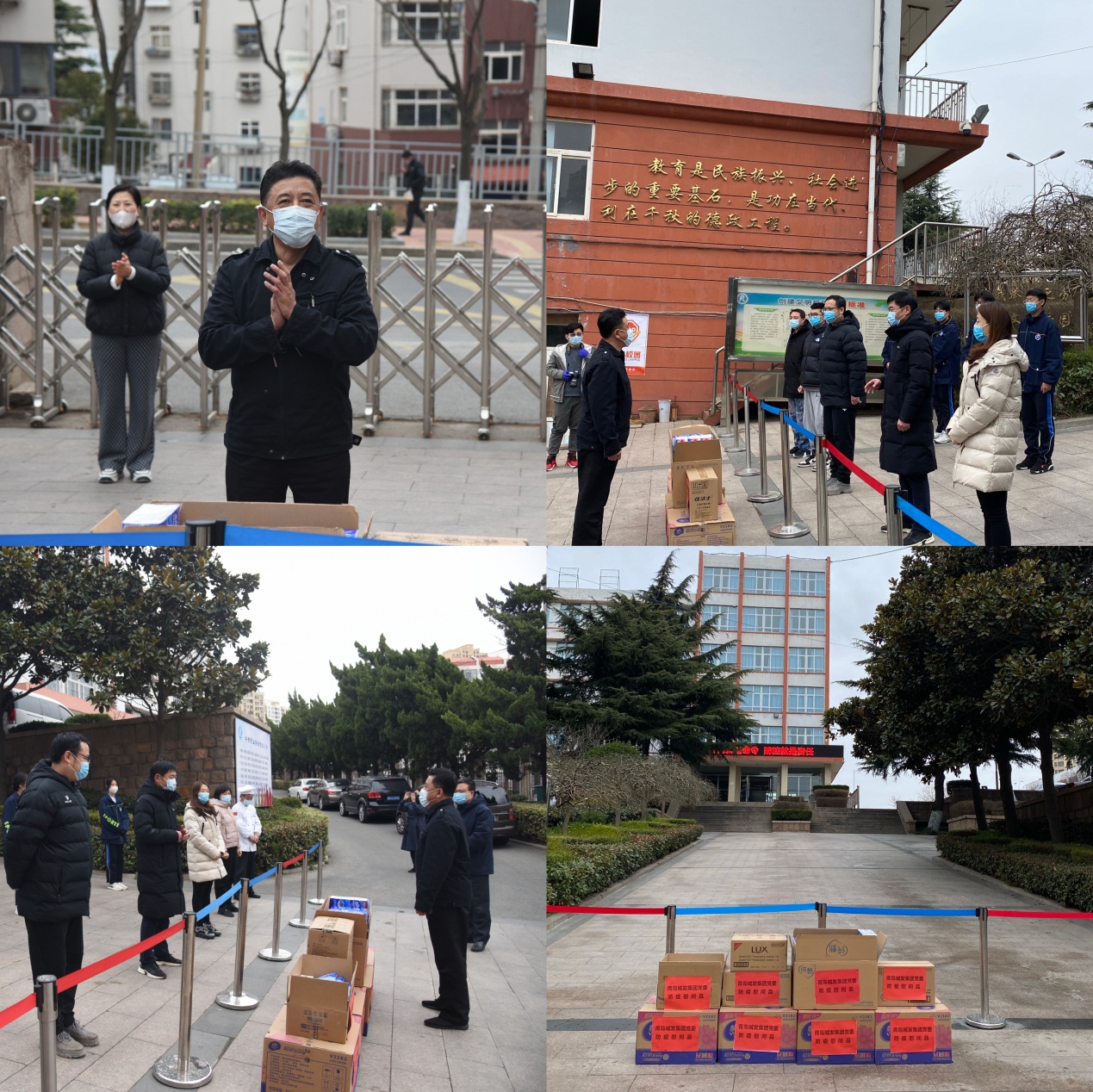 青島城發(fā)集團領導慰問房?？挂咭痪€的教職工和留校學生