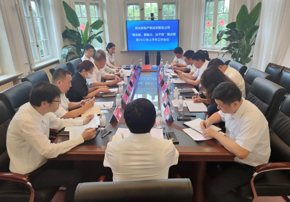 物業(yè)總公司召開“曬實績、賽能力、比干勁”擂臺賽暨2022年上半年工作會議