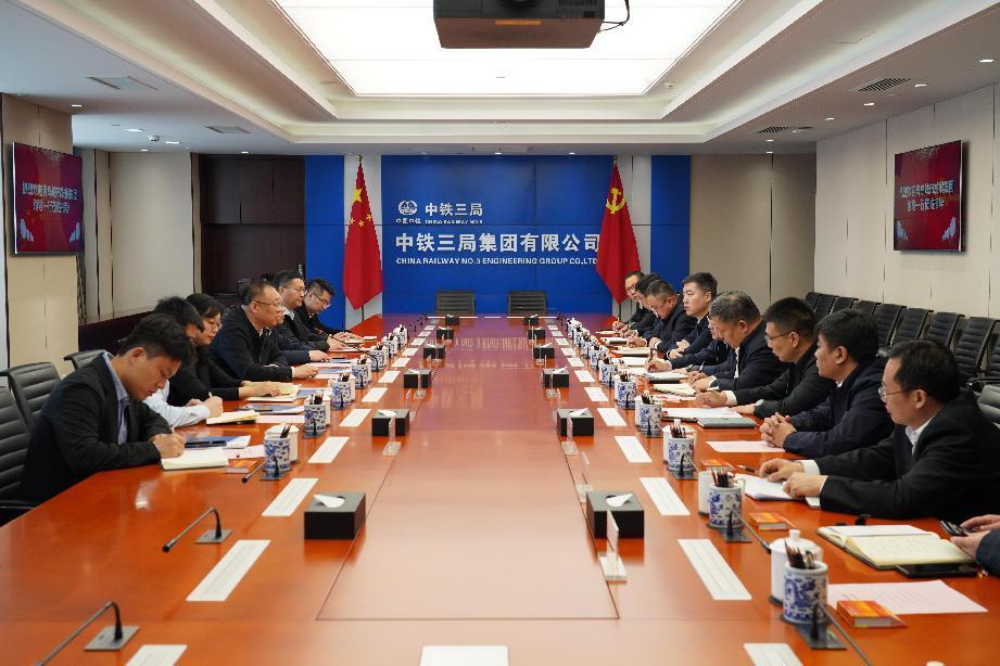 集團(tuán)公司董事長王元斌率隊赴中鐵三局集團(tuán)考察交流