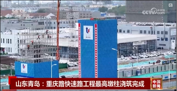 喜訊！重慶路快速路工程登上央視新聞