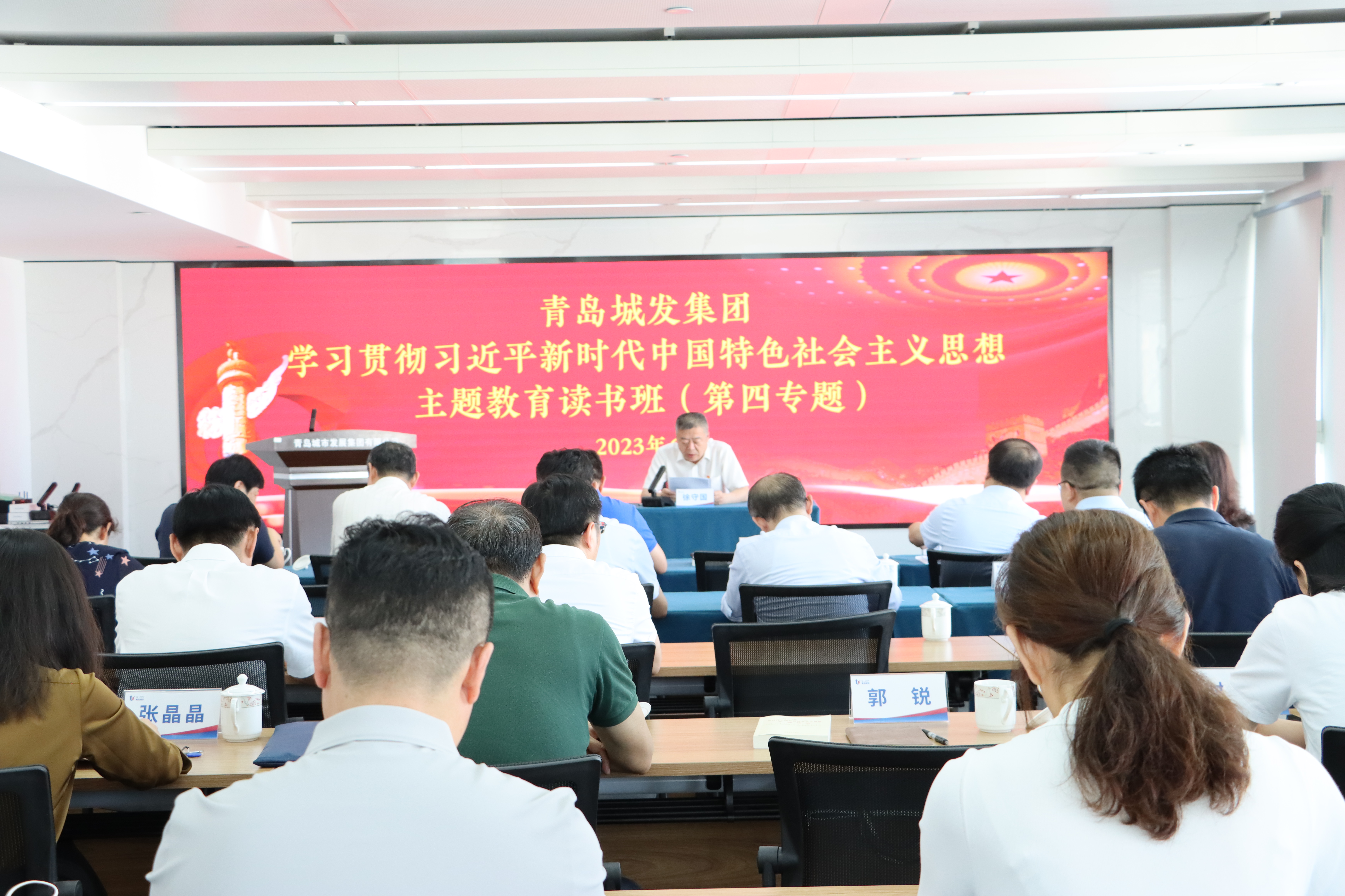 城發(fā)集團(tuán)舉辦學(xué)習(xí)貫徹習(xí)近平新時(shí)代中國特色社會(huì)主義思想主題教育第四專題讀書班