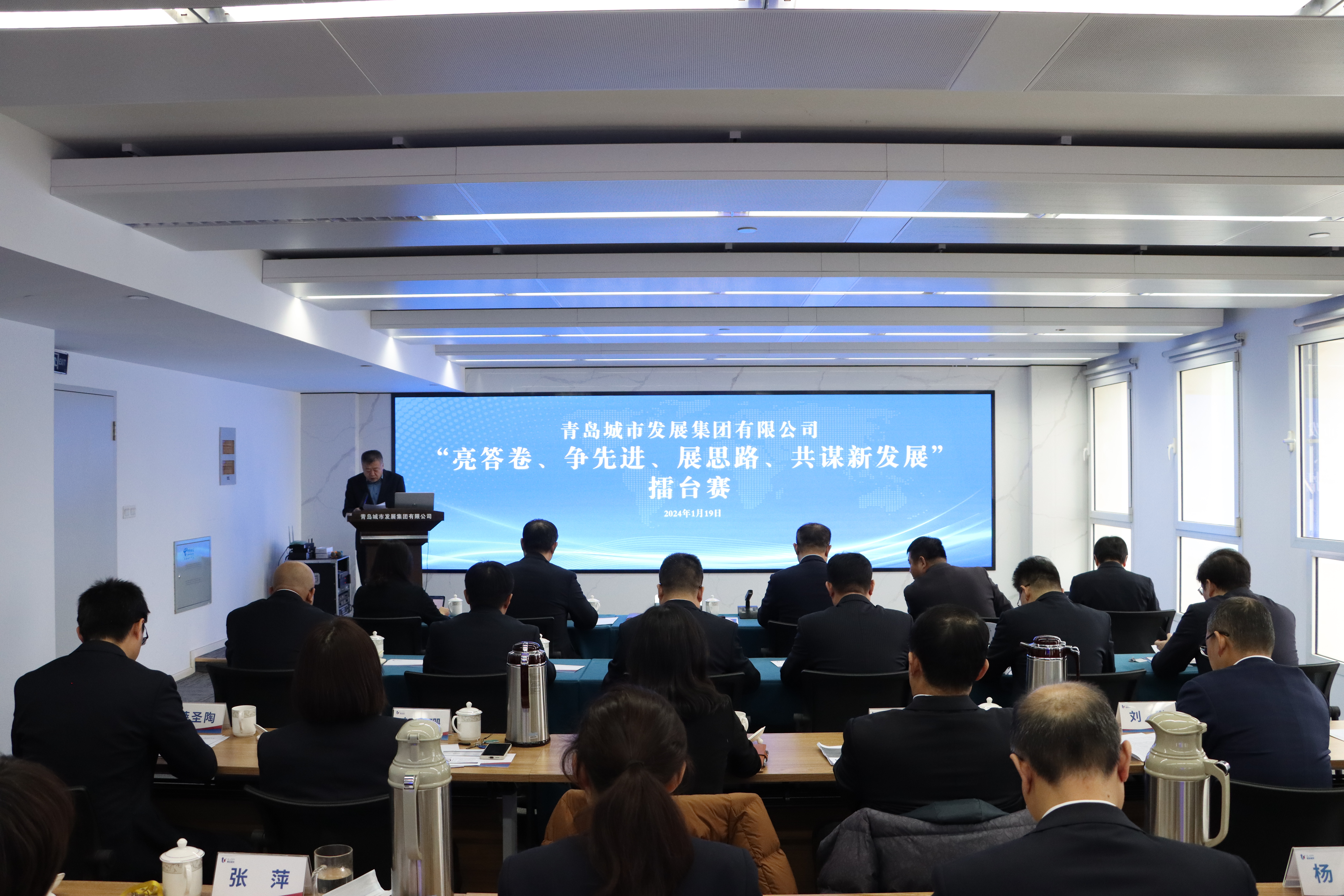 擂臺比武亮實(shí)績 比學(xué)趕超促發(fā)展—集團(tuán)公司組織開展“亮答卷、爭先進(jìn)、展思路、共謀新發(fā)展”擂臺賽