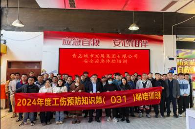 集團公司組織開展安全應(yīng)急體驗培訓