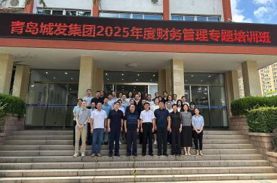 城發(fā)集團成功舉辦2025年度系列專題培訓(xùn)